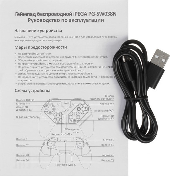 Геймпад iPega PG-SW038N