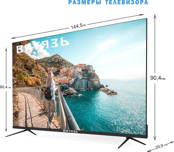 Телевизор Витязь 65