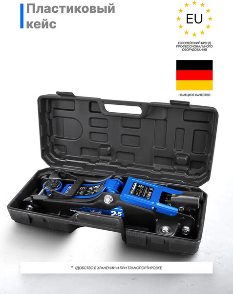 Подкатной домкрат Scheppach Sch-TH32505C