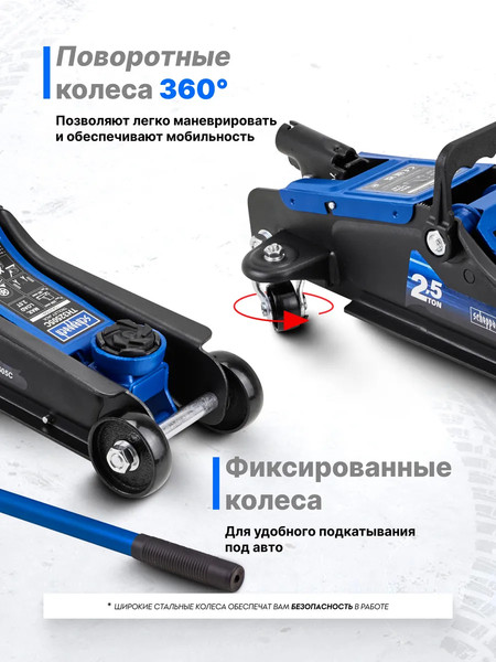 Подкатной домкрат Scheppach Sch-TH32505