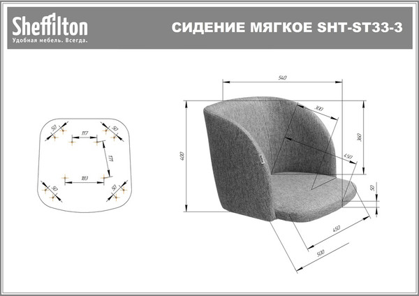Стул Sheffilton SHT-ST33-4/S186