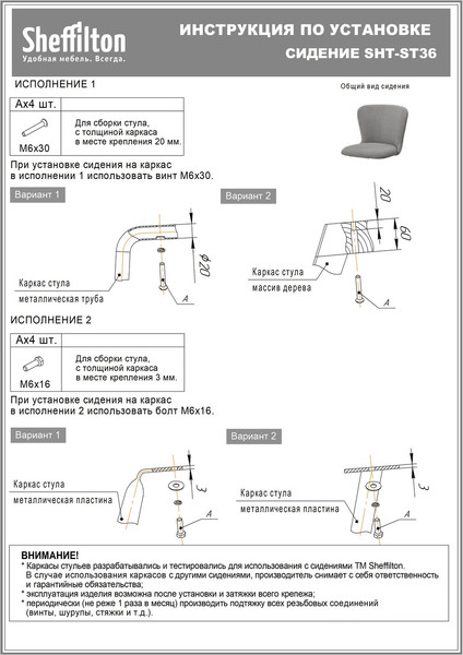 Стул Sheffilton SHT-ST36/S183
