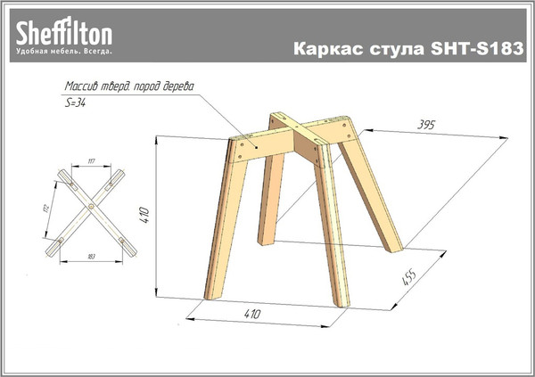 Стул Sheffilton SHT-ST36/S183