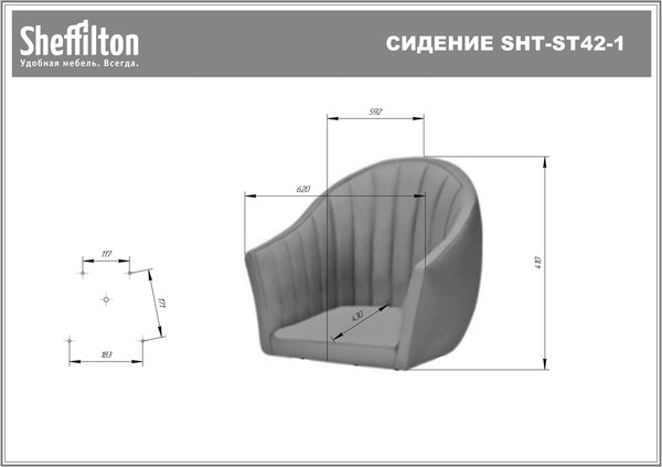 Стул барный Sheffilton SHT-ST42-1/S148-1