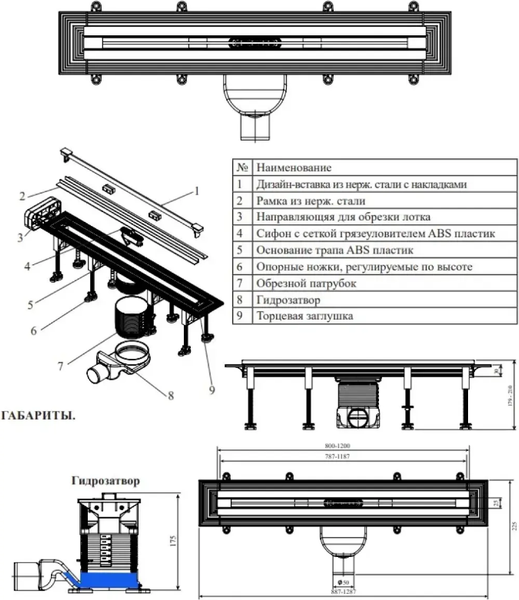 Трап для душа Vieir DL80B