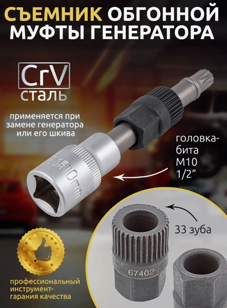 Съемник Forsage F-674