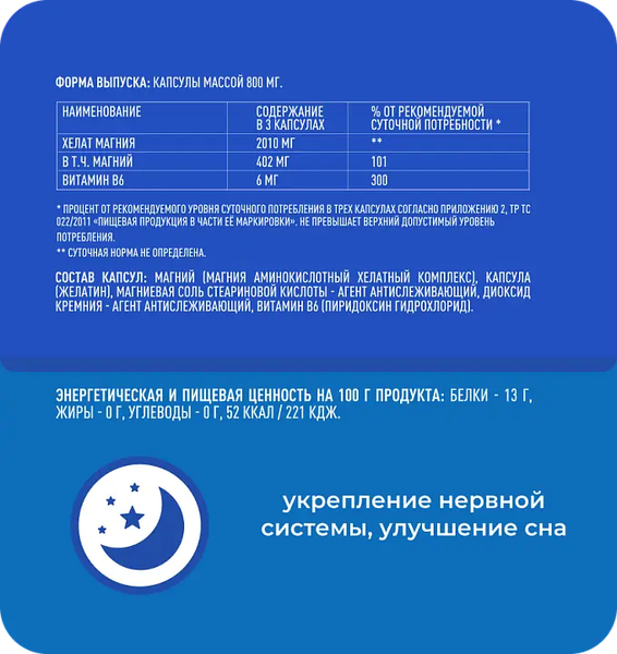 Минерал Biodoc Магний + В6