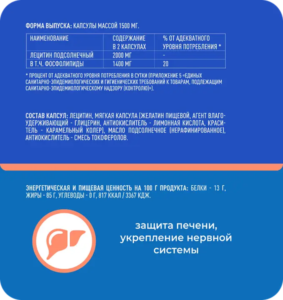 Пищевая добавка Biodoc Лецитин