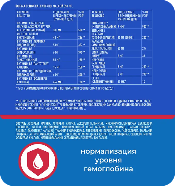 Витаминно-минеральный комплекс Biodoc Синергетический комплекс железа и витаминов