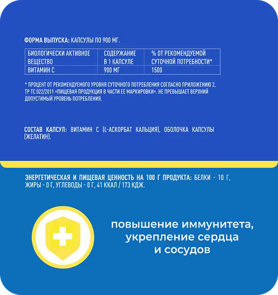 Витамин Biodoc Vitamin C Caps