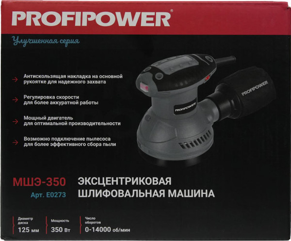 Эксцентриковая шлифовальная машина Profipower E0273