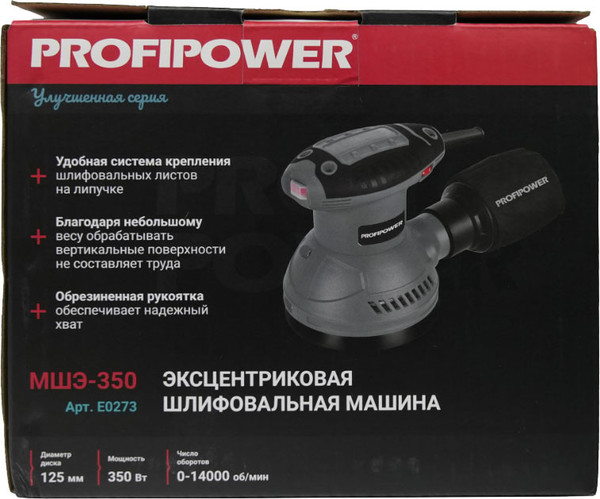Эксцентриковая шлифовальная машина Profipower E0273