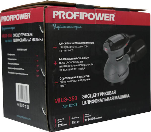 Эксцентриковая шлифовальная машина Profipower E0273
