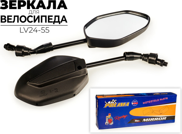Зеркало для велосипеда Polima LV24-55