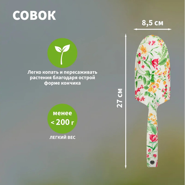 Набор садовых инструментов Четыре сезона 64-0010