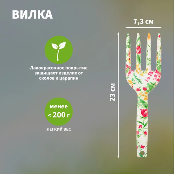 Набор садовых инструментов Четыре сезона 64-0010