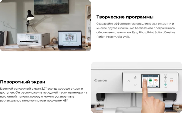 МФУ Canon Pixma TS7640I