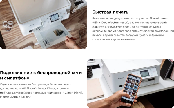 МФУ Canon Pixma TS7640I