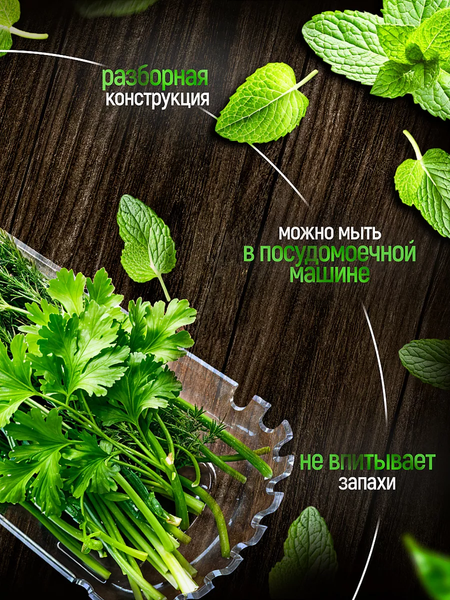 Контейнер Classmark Для зелени X240126-5