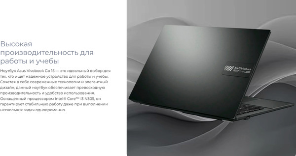 Ноутбук Asus Vivobook Go 15 E1504GA-BQ1226W