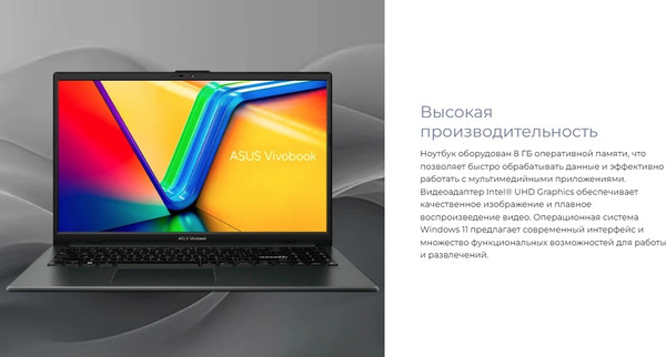 Ноутбук Asus Vivobook Go 15 E1504GA-BQ1226W