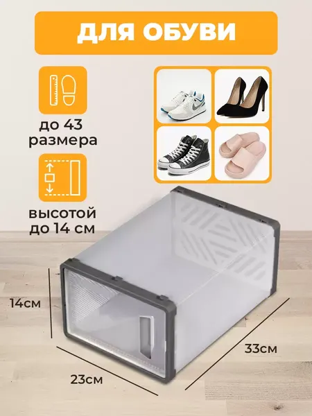 Набор ящиков для хранения Classmark 33х23х14см