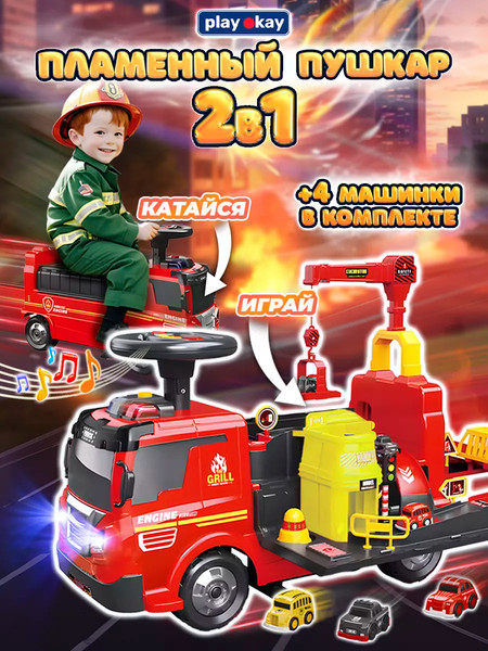 Каталка детская PlayOkay ZH914