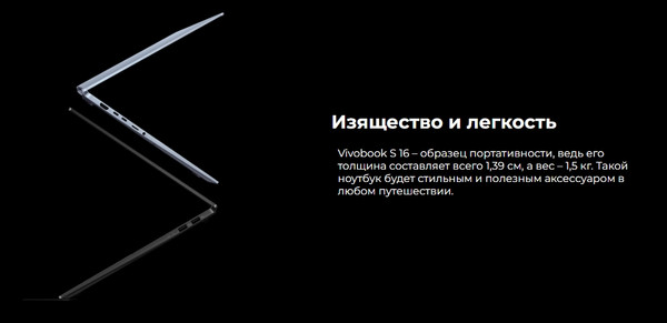 Ноутбук Asus Vivobook S16 S3607VA-RP069