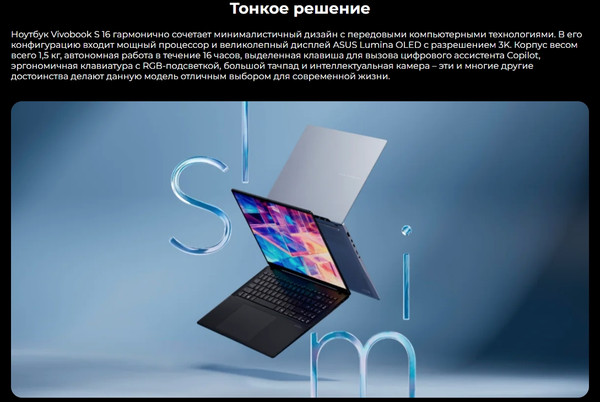 Ноутбук Asus Vivobook S16 S3607VA-RP069