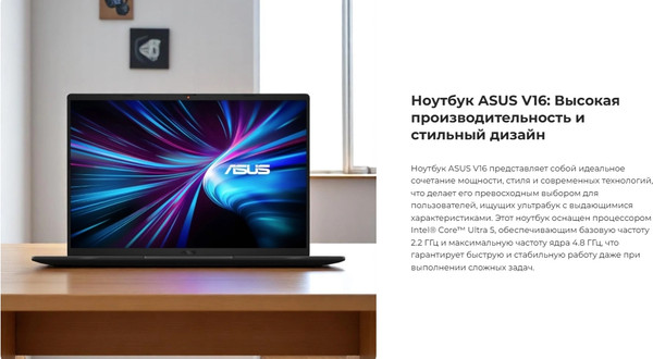 Игровой ноутбук Asus V16 V3607VH-RP041