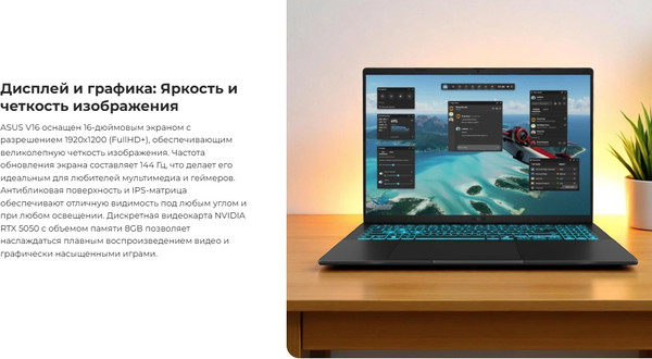 Игровой ноутбук Asus V16 V3607VH-RP041