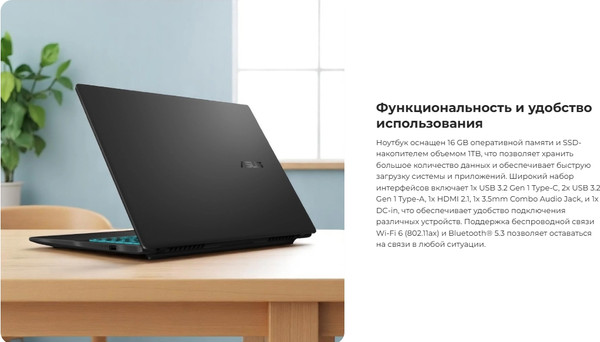 Игровой ноутбук Asus V16 V3607VH-RP041