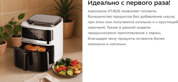 Аэрогриль Kitfort КТ-8151