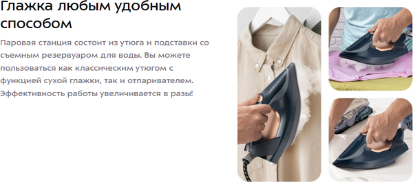 Утюг с парогенератором Kitfort КТ-9311