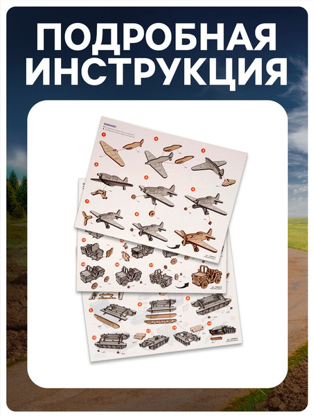 Конструктор Лесная мастерская Военный транспорт / 10894076