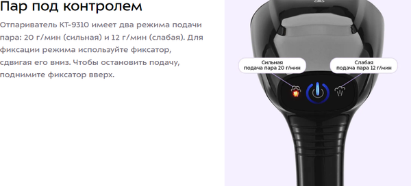 Отпариватель Kitfort КТ-9310