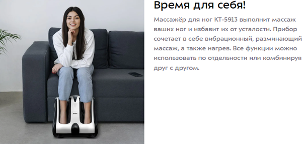 Массажер электронный Kitfort КТ-5913