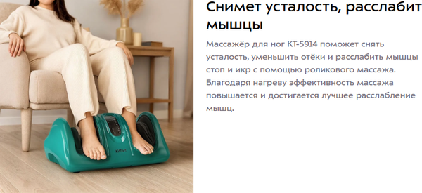 Массажер электронный Kitfort КТ-5914