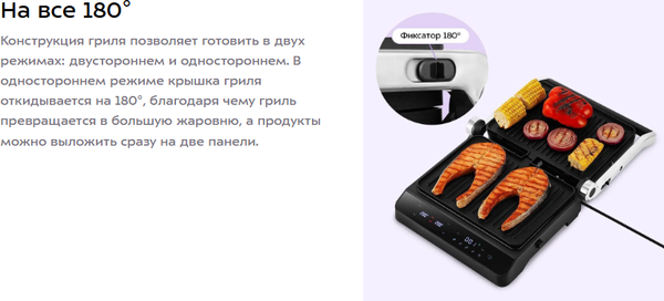 Электрогриль Kitfort КТ-4615