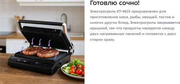 Электрогриль Kitfort КТ-4615