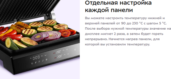 Электрогриль Kitfort КТ-4616