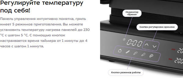 Электрогриль Kitfort КТ-4616