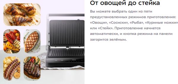 Электрогриль Kitfort КТ-4617