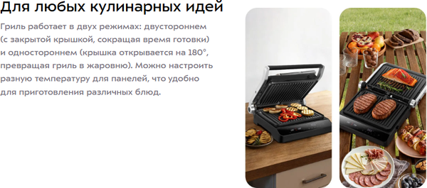 Электрогриль Kitfort КТ-4617