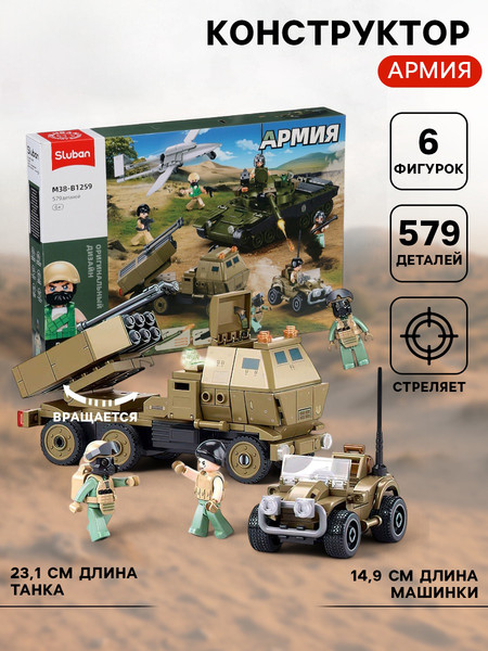 Конструктор Sluban Сражение M38-B1259 / 10893582