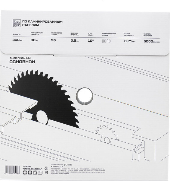 Пильный диск Metallica Industry 300х30мм / 194087