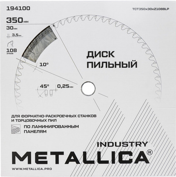 Пильный диск Metallica Industry 350х30мм / 194100