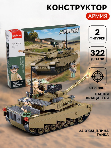 Конструктор Sluban Танк США Абрамс M38-B1256 / 10893578