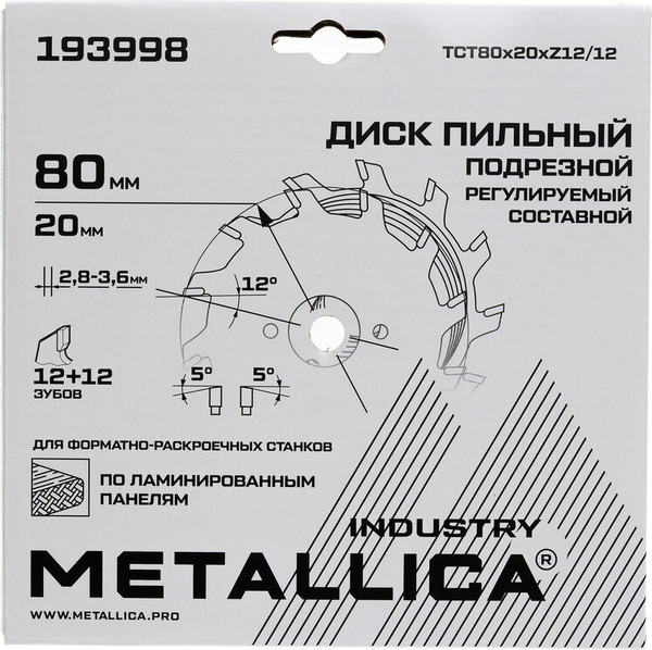 Пильный диск Metallica Industry 80х20мм / 193998