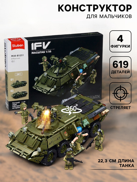 Конструктор Sluban БМД ВДВ РФ M38-B1251 / 10893583